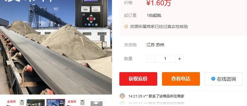 2022年皮帶秤市場價格分析